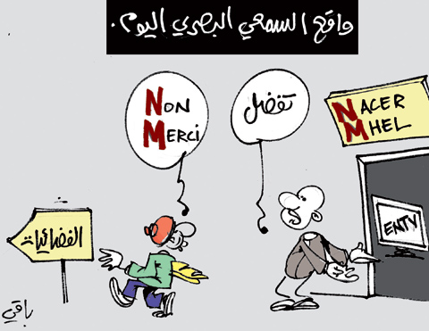 كاريكاتير العدد 3422