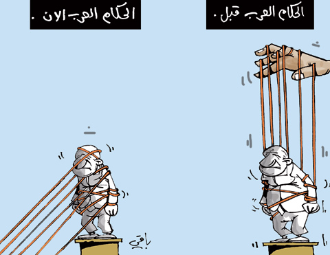 كاريكاتير العدد 3301