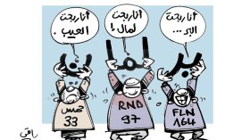 كاريكاتير العدد 5451