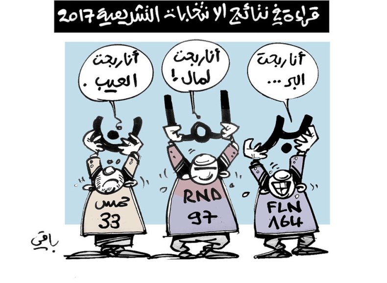 كاريكاتير العدد 5451