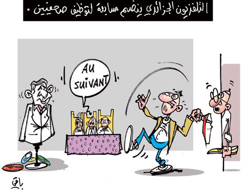 كاريكاتير العدد 3006