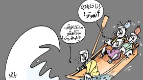 كاريكاتير العدد 5243