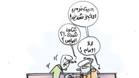 كاريكاتير العدد 5418