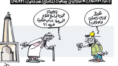 كاريكاتير العدد 5525