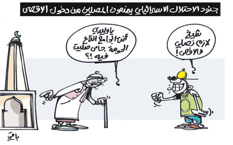 كاريكاتير العدد 5525