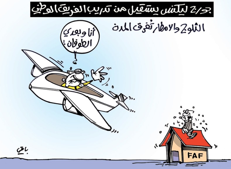 كاريكاتير العدد 5350