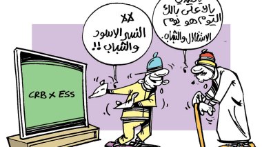 كاريكاتير العدد 5507