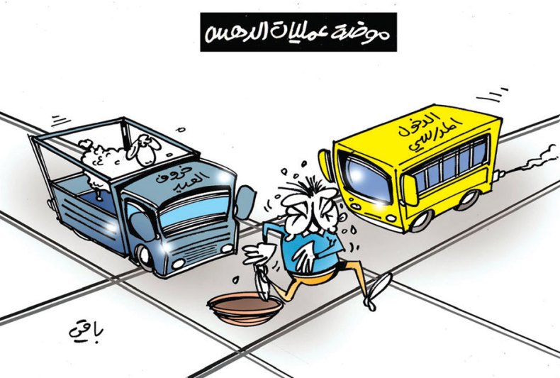 كاريكاتير العدد 5562