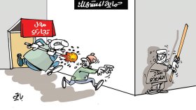 كاريكاتير العدد 5479