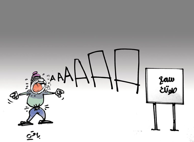 كاريكاتير العدد 5421