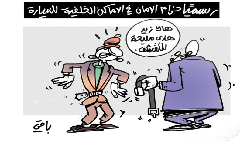 كاريكاتير العدد 5404