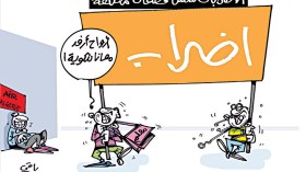 كاريكاتير العدد 5715