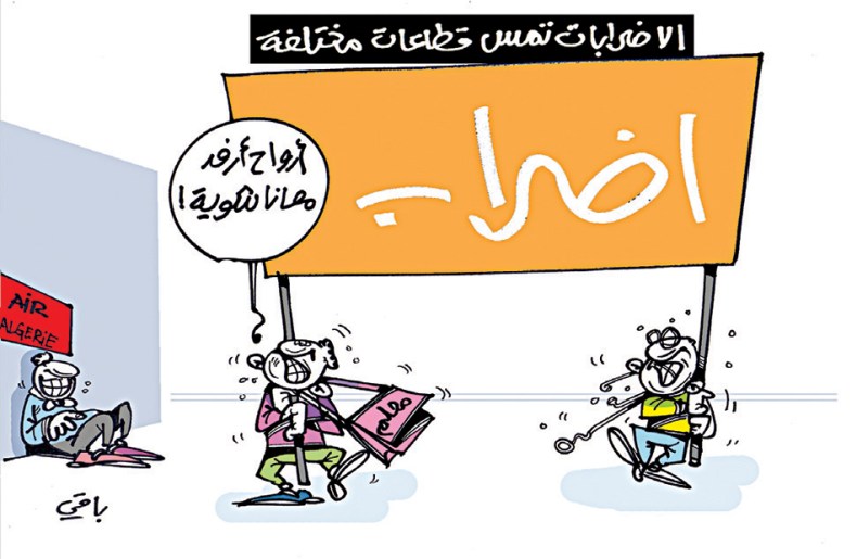 كاريكاتير العدد 5715