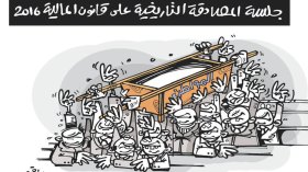 كاريكاتير العدد 4956