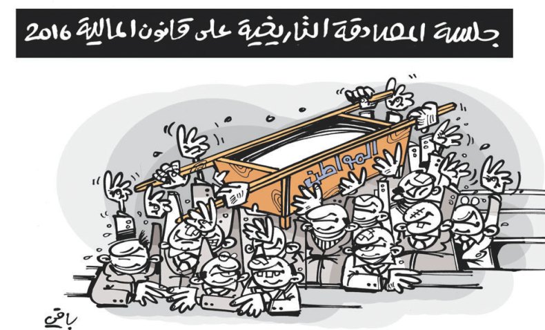 كاريكاتير العدد 4956