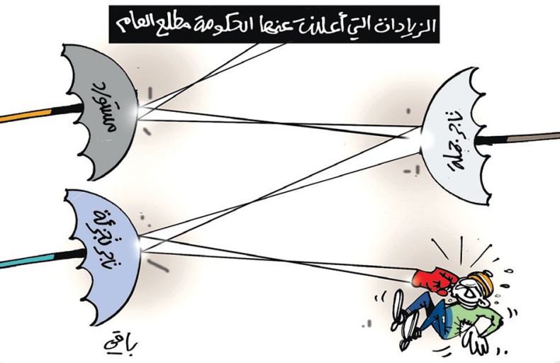 كاريكاتير العدد 5698