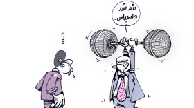 كاريكاتير العدد 5256