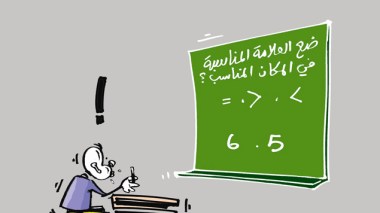 كاريكاتير العدد 4032