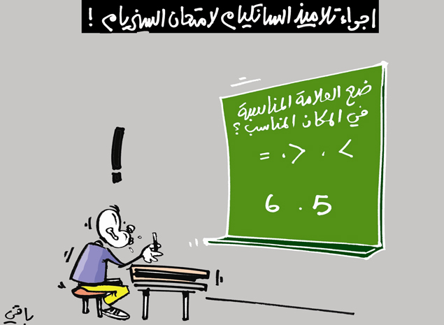 كاريكاتير العدد 4032