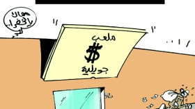 كاريكاتير العدد 2874