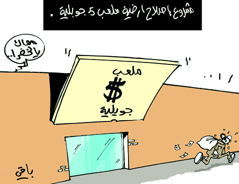 كاريكاتير العدد 2874