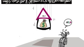 كاريكاتير العدد 5360