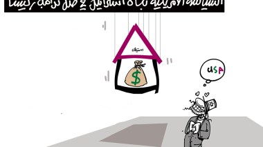 كاريكاتير العدد 5360