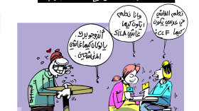 كاريكاتير العدد 5628