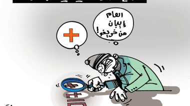 كاريكاتير العدد 5269