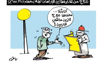 كاريكاتير العدد 5399