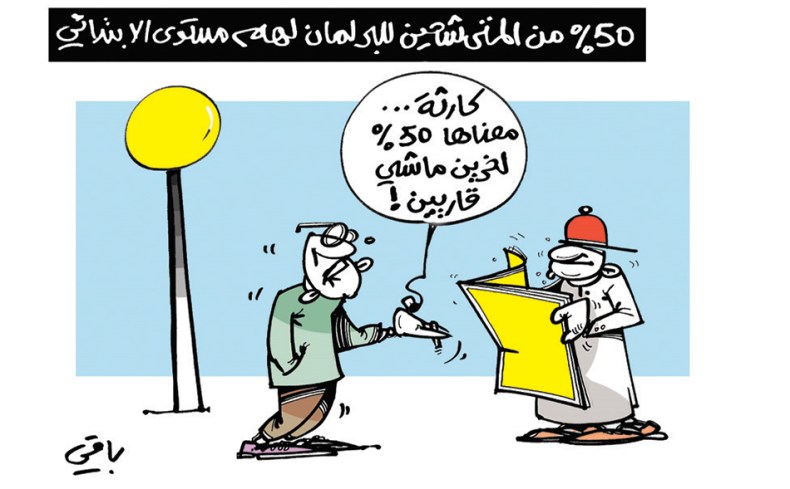 كاريكاتير العدد 5399