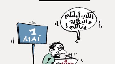 كاريكاتير العدد 3251