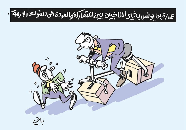 كاريكاتير العدد 5706