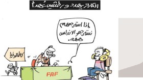 كاريكاتير العدد 5620