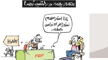 كاريكاتير العدد 5620