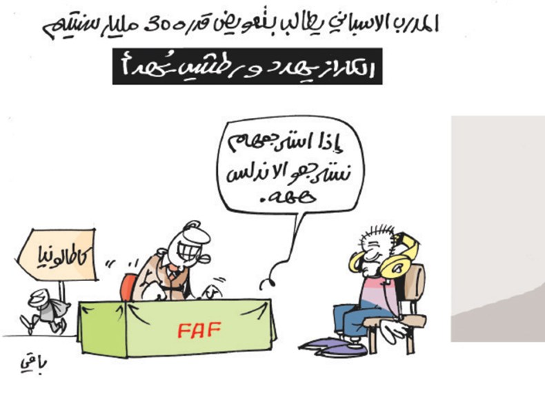 كاريكاتير العدد 5620