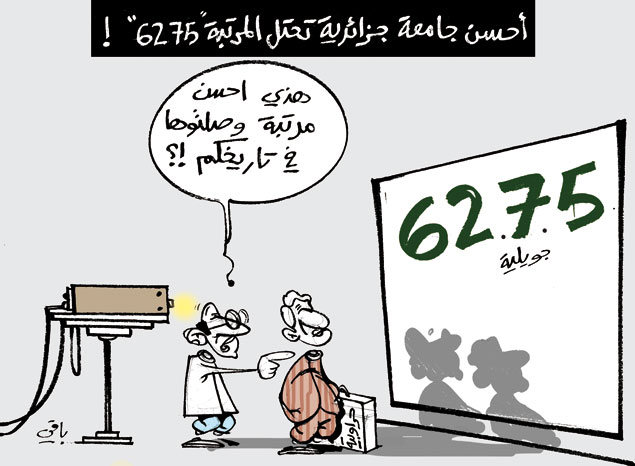 كاريكاتير العدد 3578