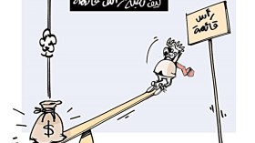 كاريكاتير العدد 5385