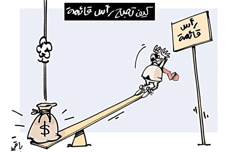 كاريكاتير العدد 5385