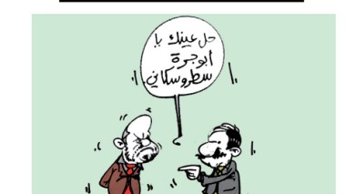 كاريكاتير العدد 3302