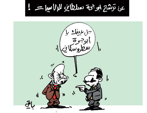 كاريكاتير العدد 3302