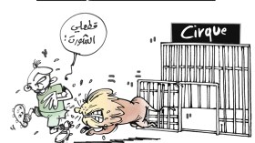 كاريكاتير العدد 5244