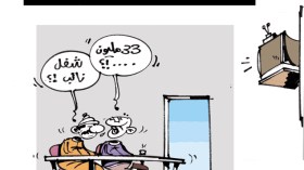 كاريكاتير العدد 3601