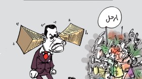 كاريكاتير العدد 3192