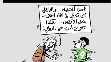 كاريكاتير العدد 3294