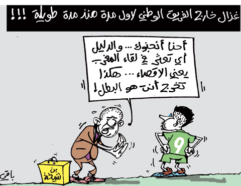 كاريكاتير العدد 3294