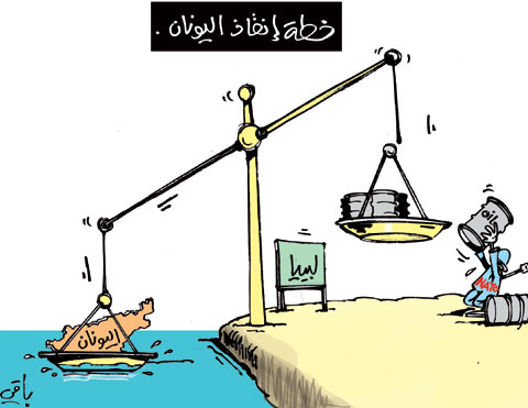 كاريكاتير العدد 3486