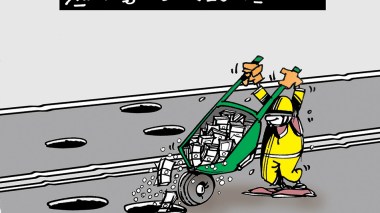 كاريكاتير العدد 5330