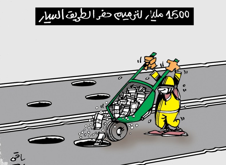 كاريكاتير العدد 5330