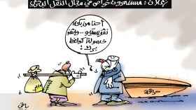 كاريكاتير العدد 5734